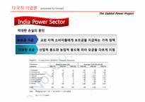 [다국적 기업론] ENRON 엔론 사례-12