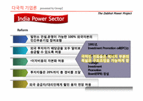 [다국적 기업론] ENRON 엔론 사례-13