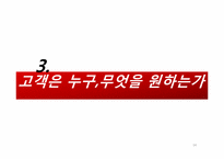 [다국적 기업론] ENRON 엔론 사례-14