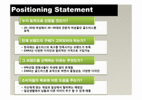 [마케팅전략] SPA브랜드 자라(ZARA) 골드미스 시장 성공전략-8