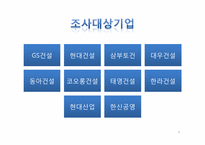 [회계원리] 건설산업 K-IFRS-4