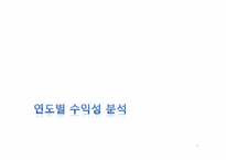 [회계원리] 건설산업 K-IFRS-5