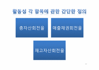 [회계원리] 건설산업 K-IFRS-12