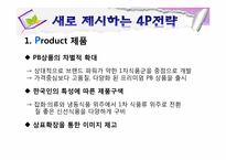 월마트 실패 사례와 마케팅전략-19