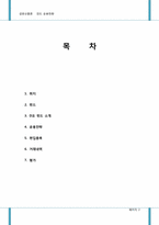 [금융상품론] 펀드 개발-2