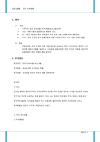 [금융상품론] 펀드 개발-3