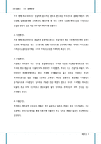 [금융상품론] 펀드 개발-4
