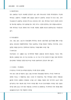 [금융상품론] 펀드 개발-5