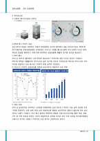 [금융상품론] 펀드 개발-14