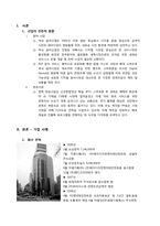 [경영학] 케이블 방송 M.net(엠넷 미디어) 성공전략-3