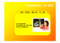 [마케팅] 광동제약 비타500 마케팅 성공 사례-20