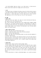 9가지 창의적 문제해결 기법을 비교, 대조할 수 있는 기준을 제시하고 그 근거를 제시하시오-3