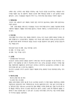 9가지 창의적 문제해결 기법을 비교, 대조할 수 있는 기준을 제시하고 그 근거를 제시하시오-4