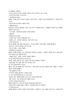 9가지 창의적 문제해결 기법을 비교, 대조할 수 있는 기준을 제시하고 그 근거를 제시하시오-9