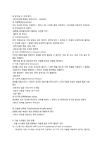 9가지 창의적 문제해결 기법을 비교, 대조할 수 있는 기준을 제시하고 그 근거를 제시하시오-10