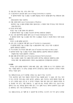 9가지 창의적 문제해결 기법을 비교, 대조할 수 있는 기준을 제시하고 그 근거를 제시하시오-11