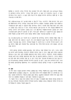 9가지 창의적 문제해결 기법을 비교, 대조할 수 있는 기준을 제시하고 그 근거를 제시하시오-12