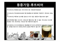 [경영학] 패스트푸드점 소닉-11