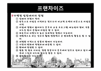 [경영학] 패스트푸드점 소닉-20