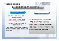 제조업 공동화와 서비스산업화-5
