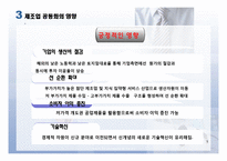 제조업 공동화와 서비스산업화-9