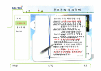 [인사관리] 골프존의 복리후생-3
