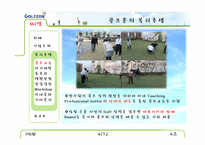 [인사관리] 골프존의 복리후생-4