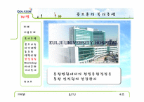 [인사관리] 골프존의 복리후생-8