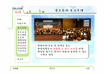 [인사관리] 골프존의 복리후생-9