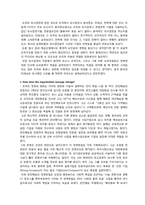 [경영학] 한진해운 조사-5
