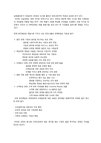 [경영학] 한진해운 조사-6