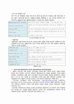 [경영학] 한진해운 조사-8