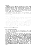 [경영학] 한진해운 조사-10