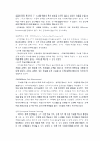 [경영학] 한진해운 조사-12
