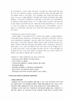 [경영학] 한진해운 조사-13