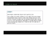 [마케팅전략] 국순당 쌀 막걸리 브랜드확장전략-5