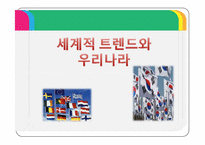 자유무역협정(FTA)-4