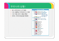 자유무역협정(FTA)-9