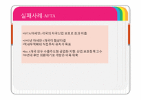 자유무역협정(FTA)-12