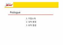 [국제경영학] ABC마트 현안분석과 문제점도출 및 해결방안-3