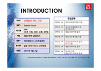 [인적자원관리] uniqlo 유니클로 분석-4