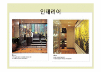 [외식경영] 웰빙마케팅(친환경)을 이용한 기업들의 전략과 향후 전망-8