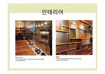 [외식경영] 웰빙마케팅(친환경)을 이용한 기업들의 전략과 향후 전망-9