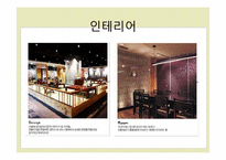 [외식경영] 웰빙마케팅(친환경)을 이용한 기업들의 전략과 향후 전망-10