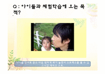 [레저이벤트] 농장 체험을 통한 녹색관광 활용 방안-14