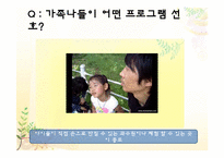[레저이벤트] 농장 체험을 통한 녹색관광 활용 방안-16
