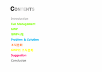 훌륭한 일터(GWP, Great Work Place)-2