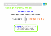 훌륭한 일터(GWP, Great Work Place)-3