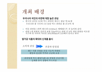 [컨벤션전시경영론] 2010 라면박람회-4