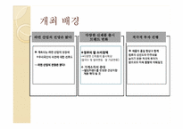 [컨벤션전시경영론] 2010 라면박람회-6